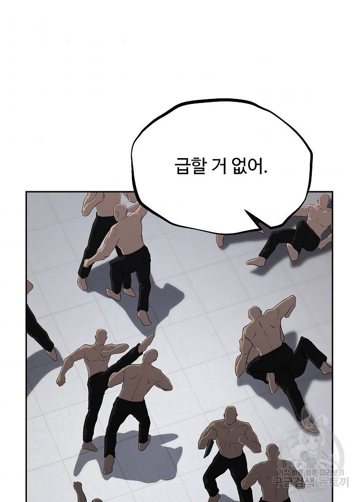 왕도 41화 10
