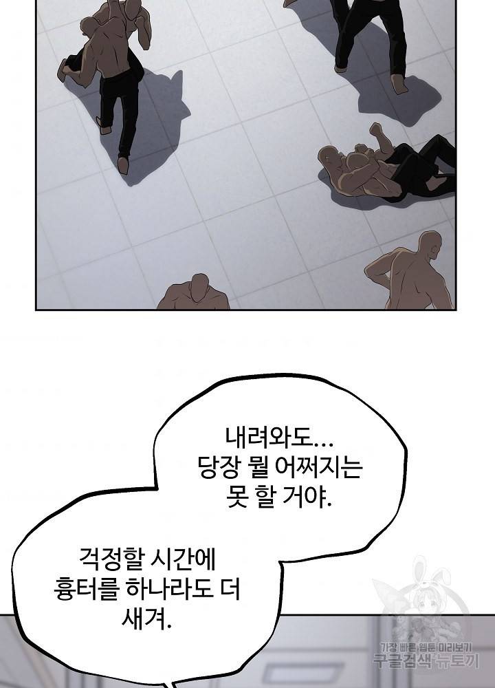 왕도 41화 11