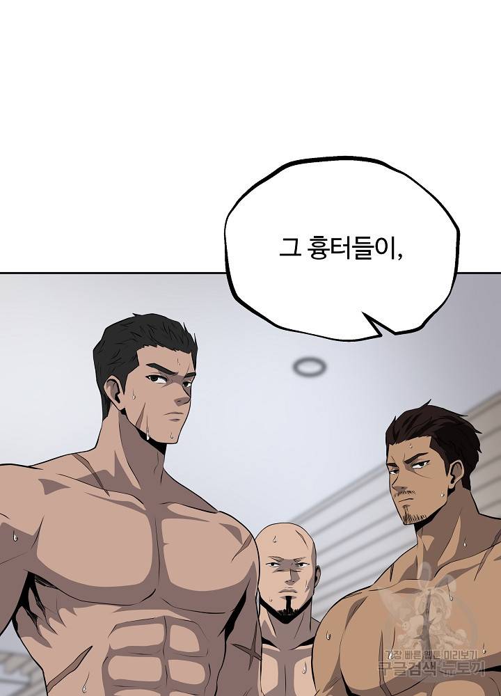왕도 41화 13