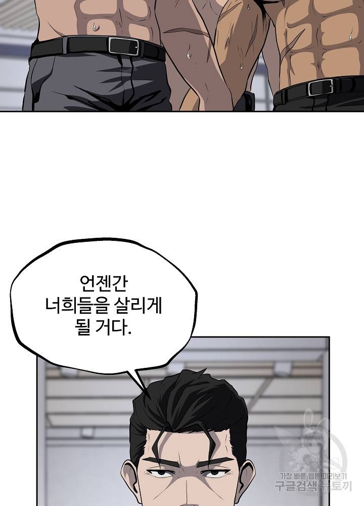 왕도 41화 14