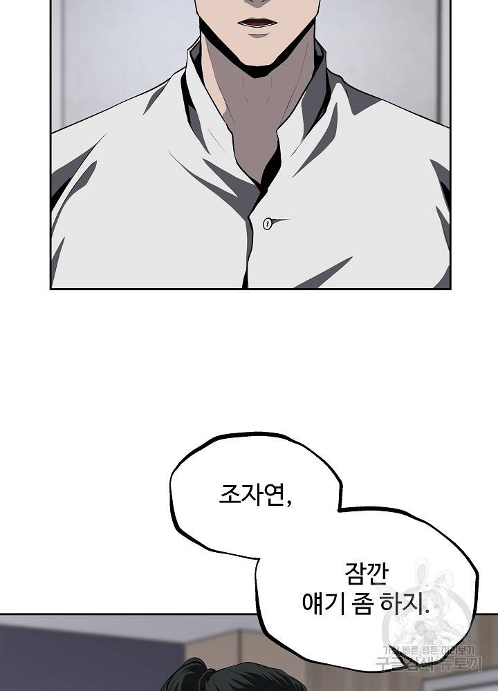 왕도 41화 15