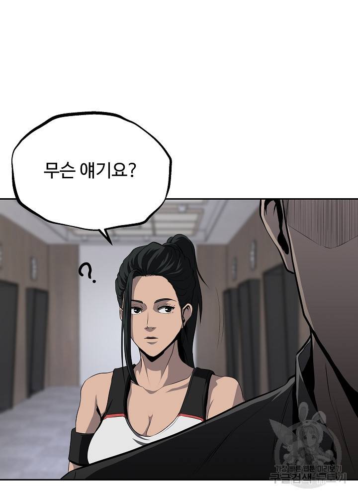 왕도 41화 18