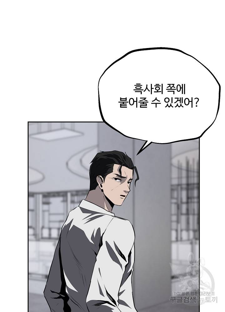 왕도 41화 19