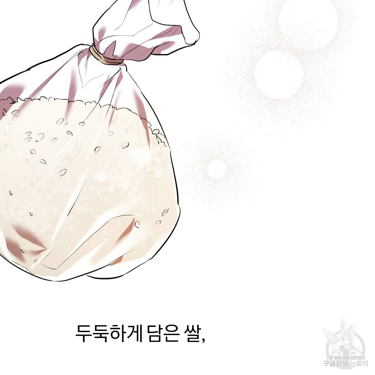 하비비의 토끼들 39화 3