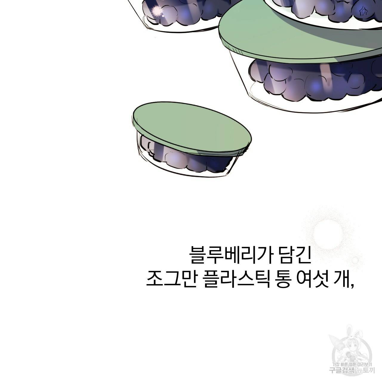 하비비의 토끼들 39화 5