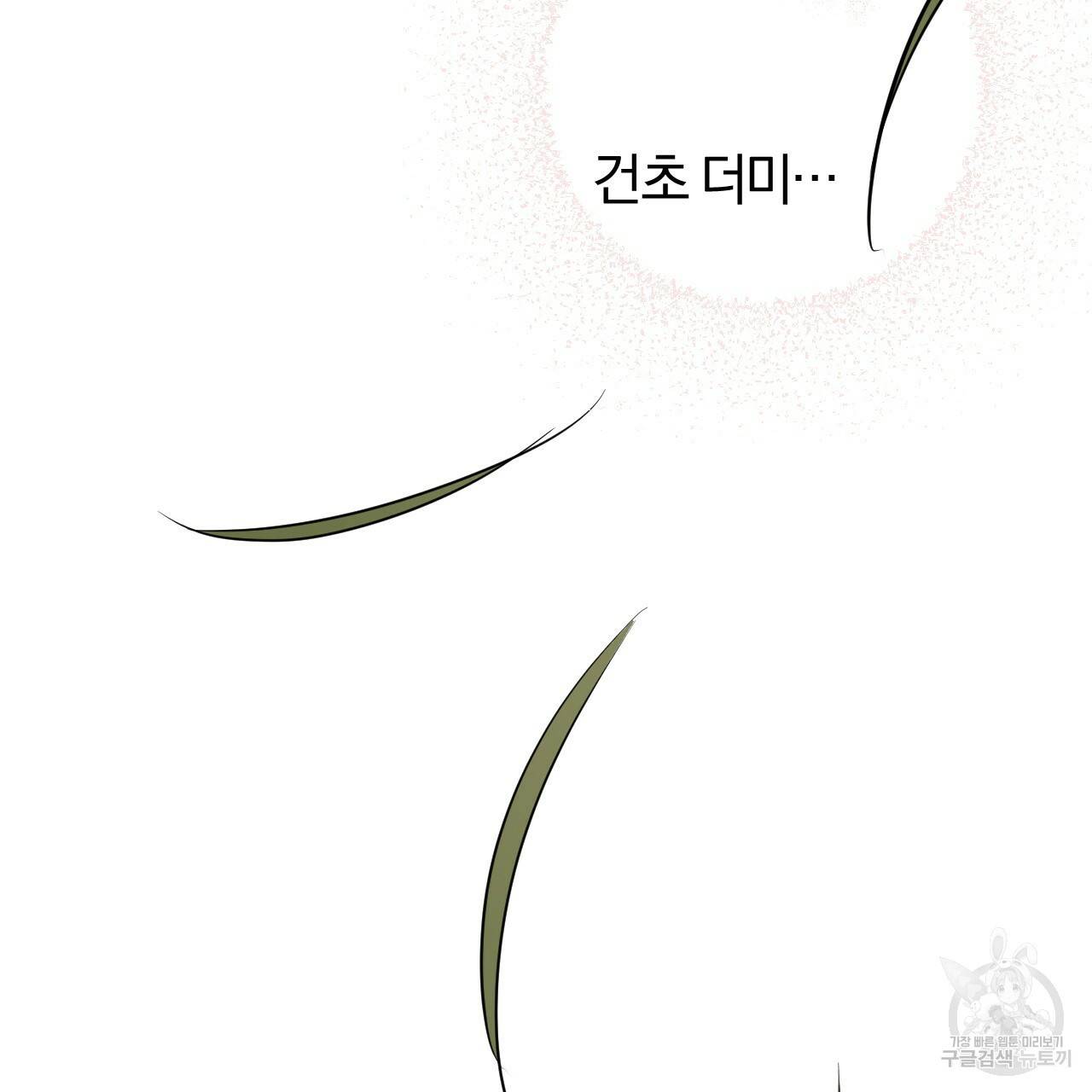 하비비의 토끼들 39화 8