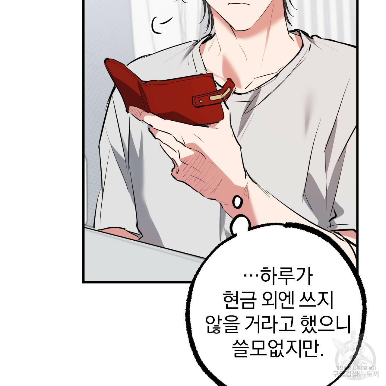 하비비의 토끼들 39화 14