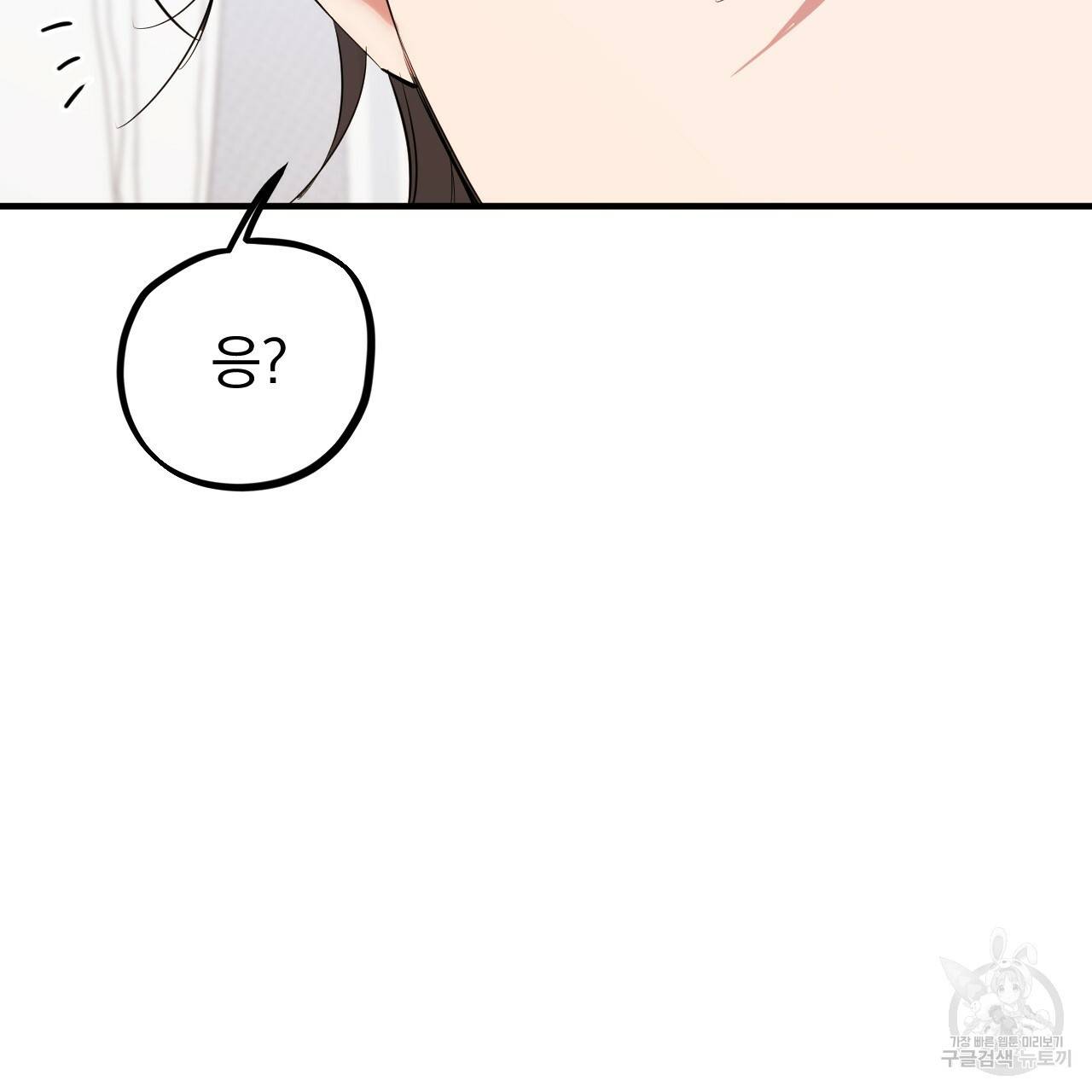 하비비의 토끼들 39화 16