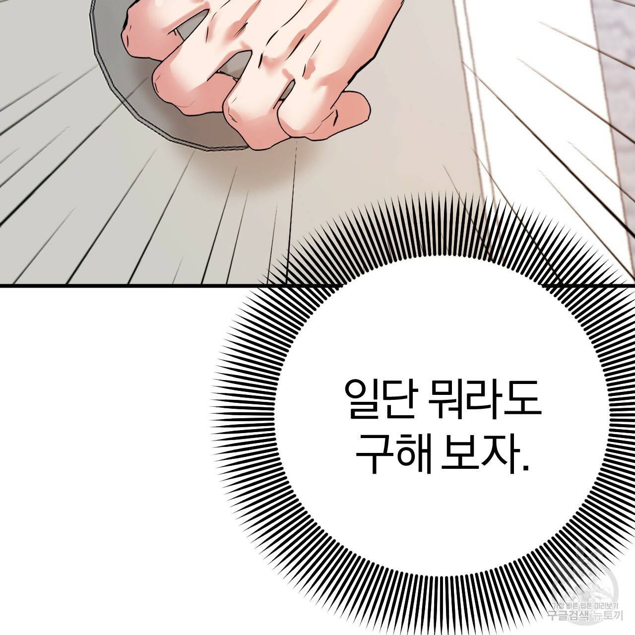 하비비의 토끼들 39화 40