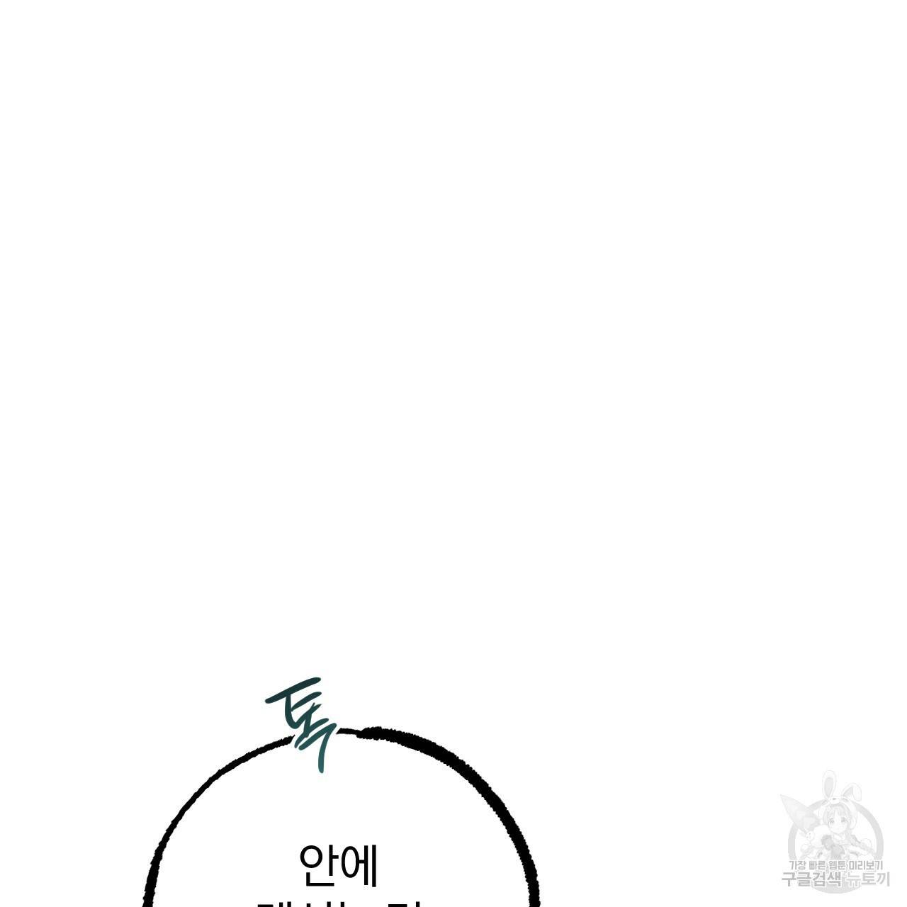 하비비의 토끼들 39화 51