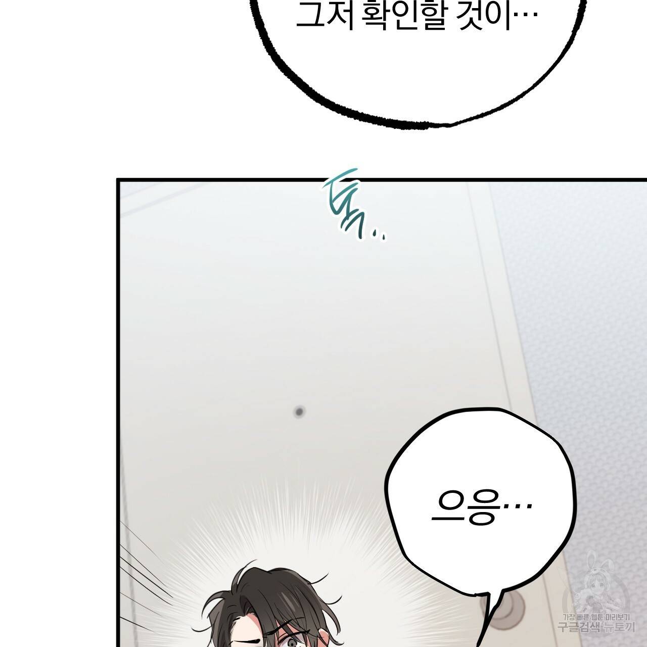 하비비의 토끼들 39화 54