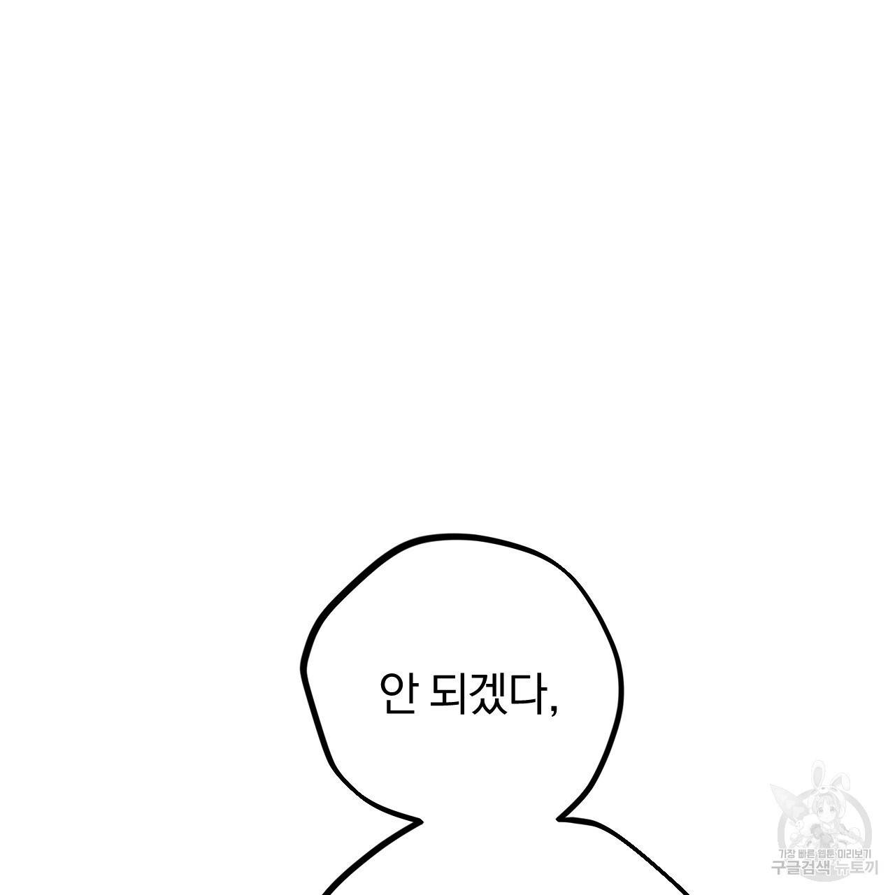 하비비의 토끼들 39화 56
