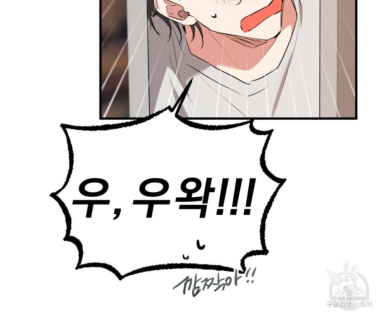 하비비의 토끼들 39화 63