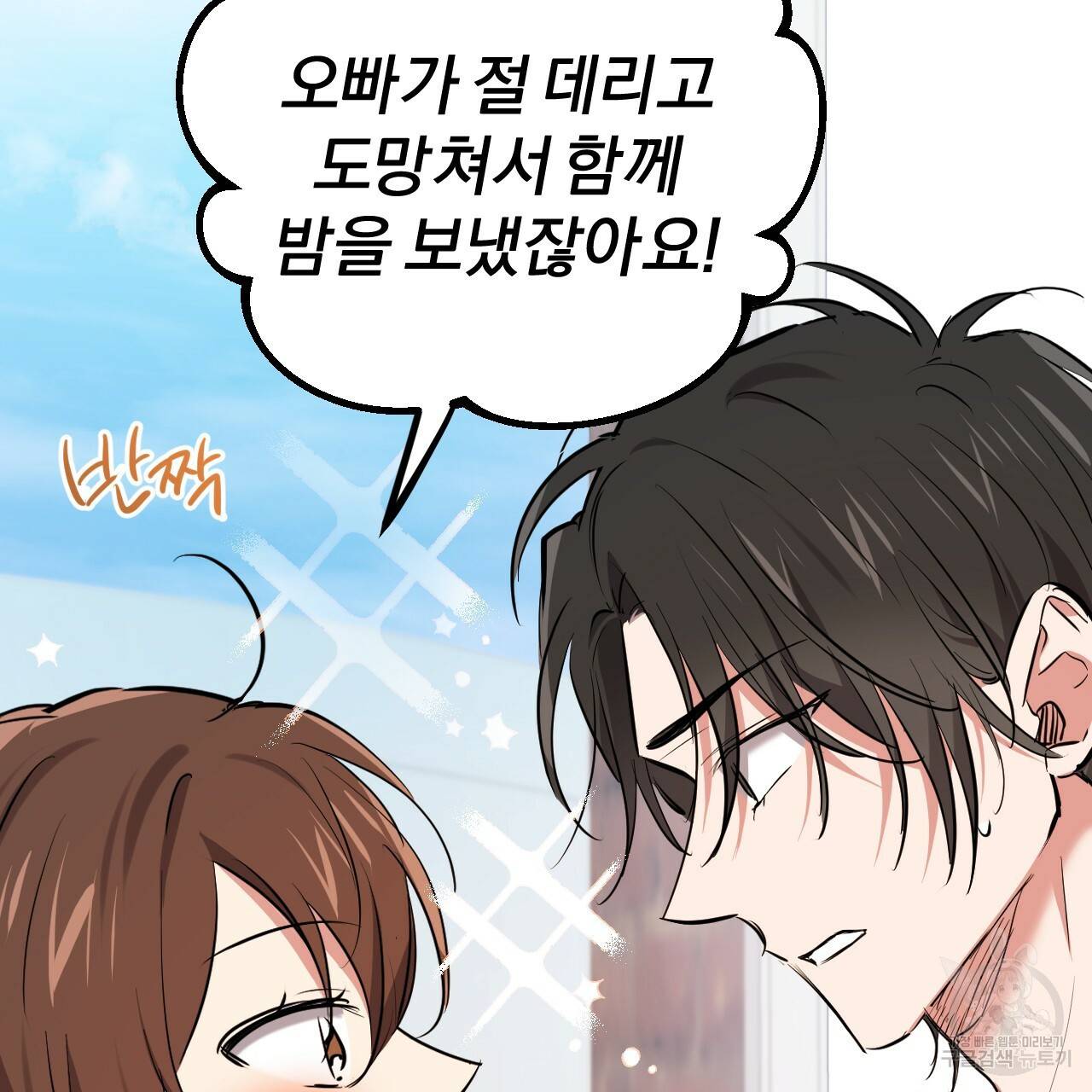 하비비의 토끼들 39화 79