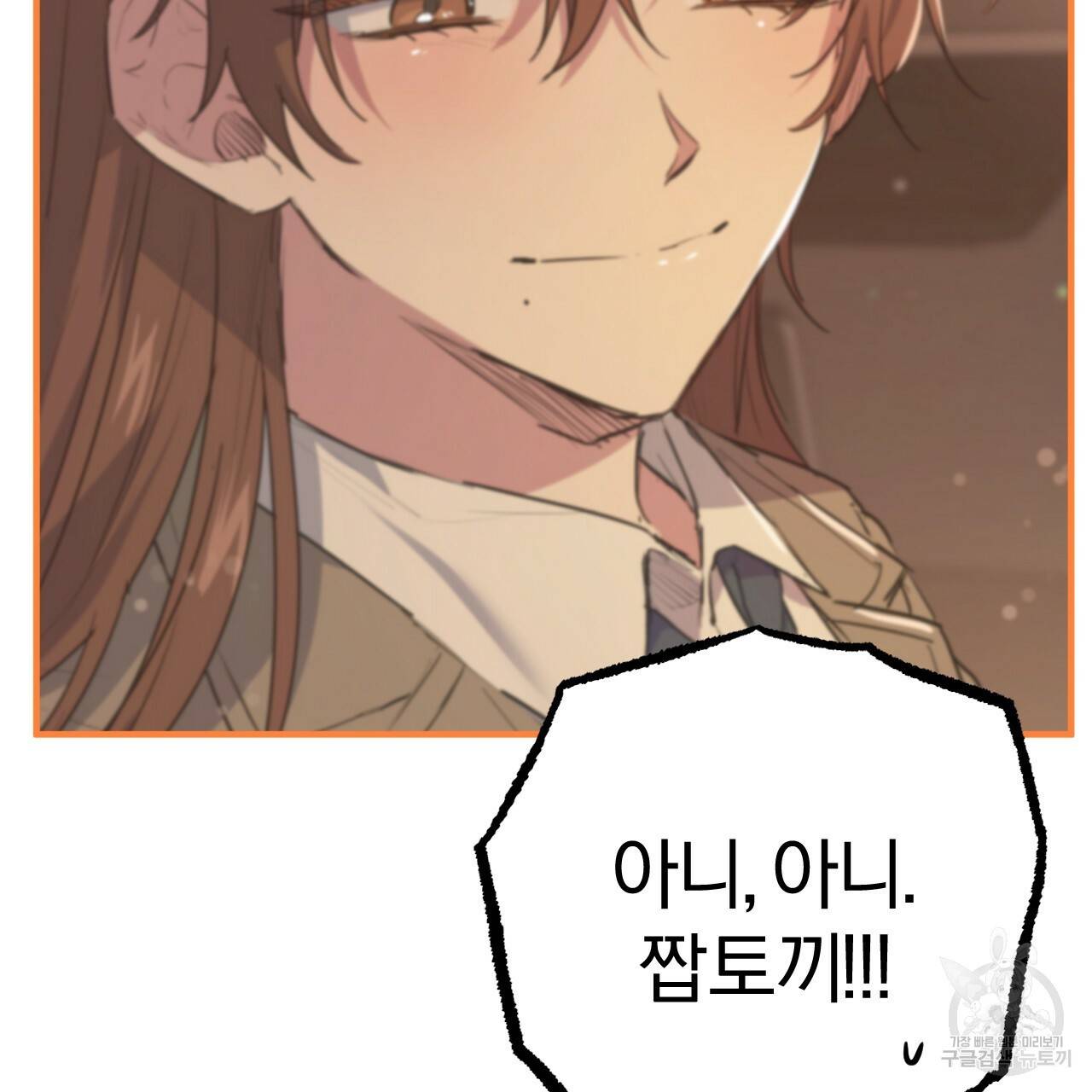 하비비의 토끼들 39화 83