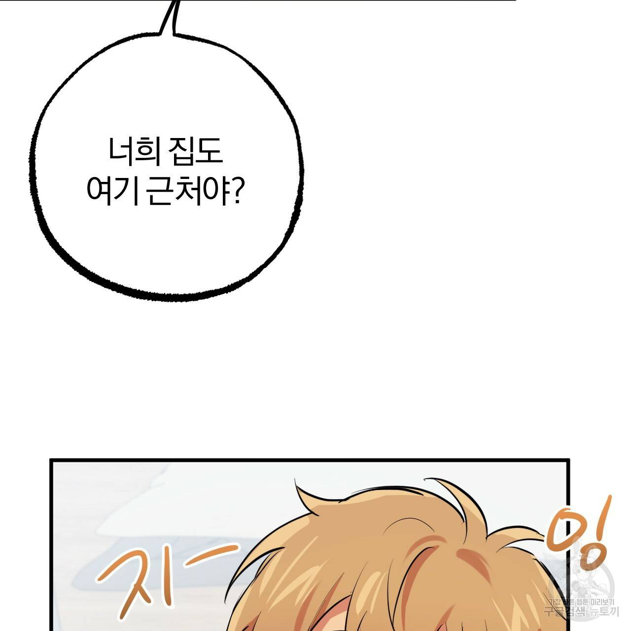 하비비의 토끼들 39화 87