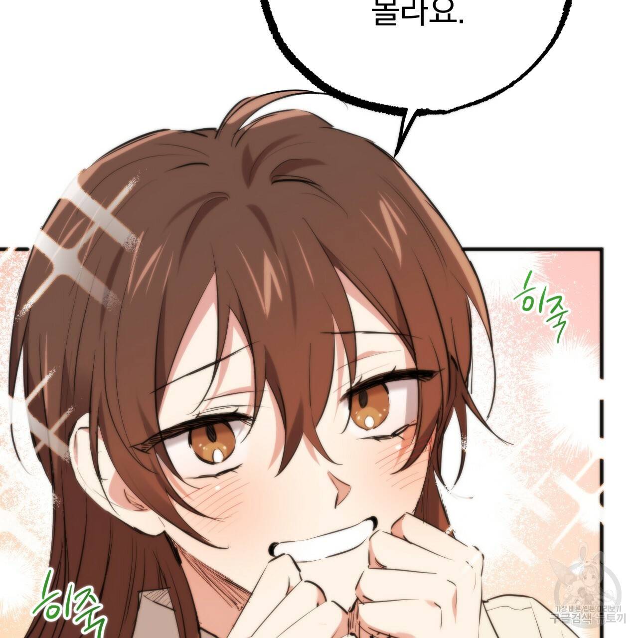 하비비의 토끼들 39화 101