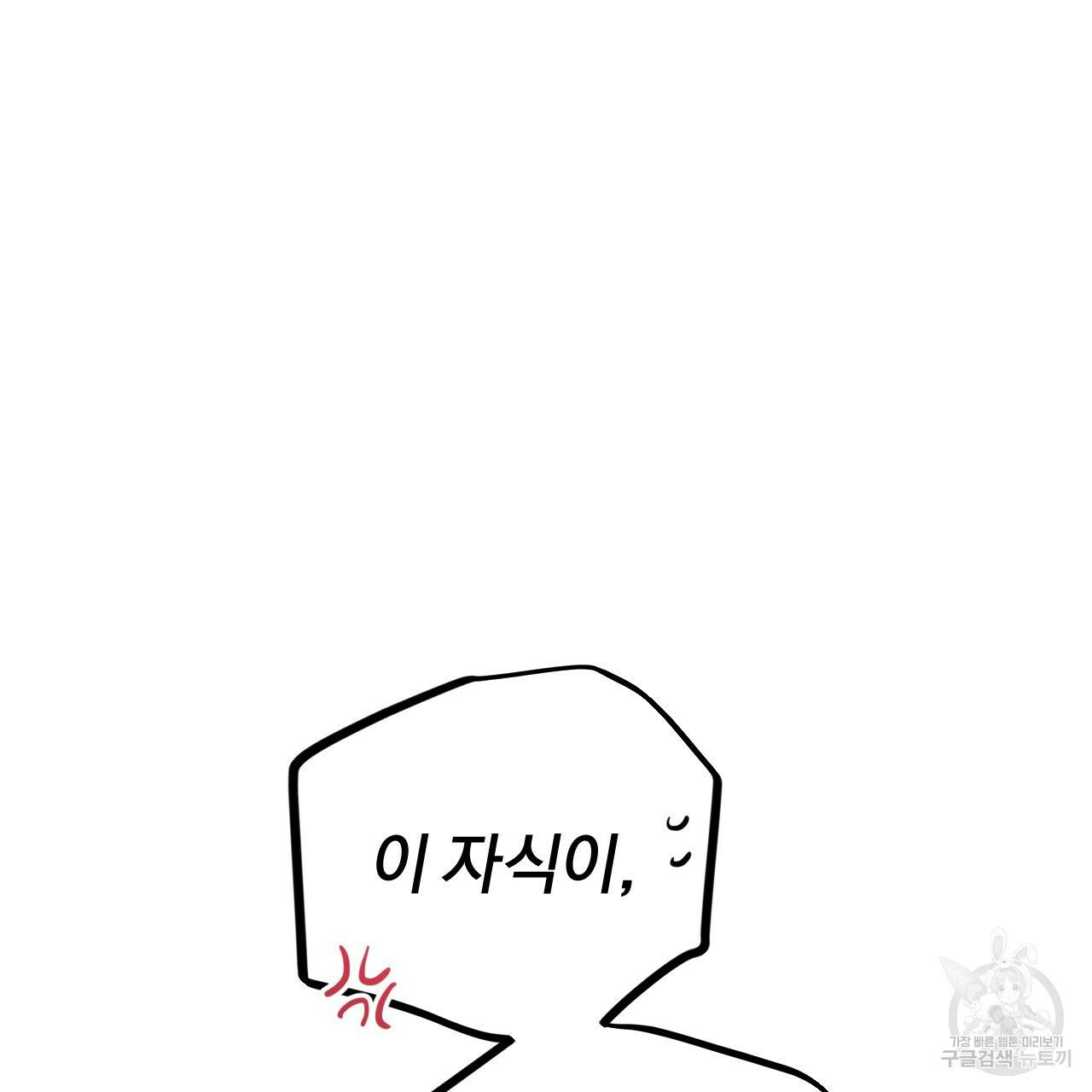 하비비의 토끼들 39화 103
