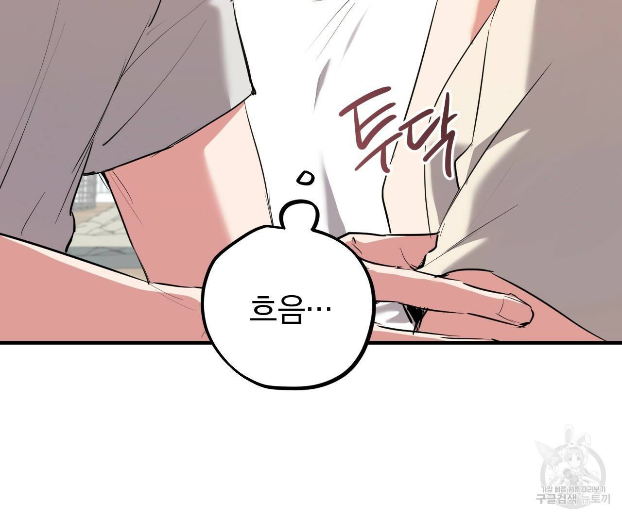 하비비의 토끼들 39화 105