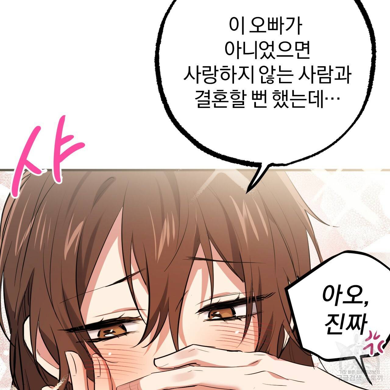 하비비의 토끼들 39화 108
