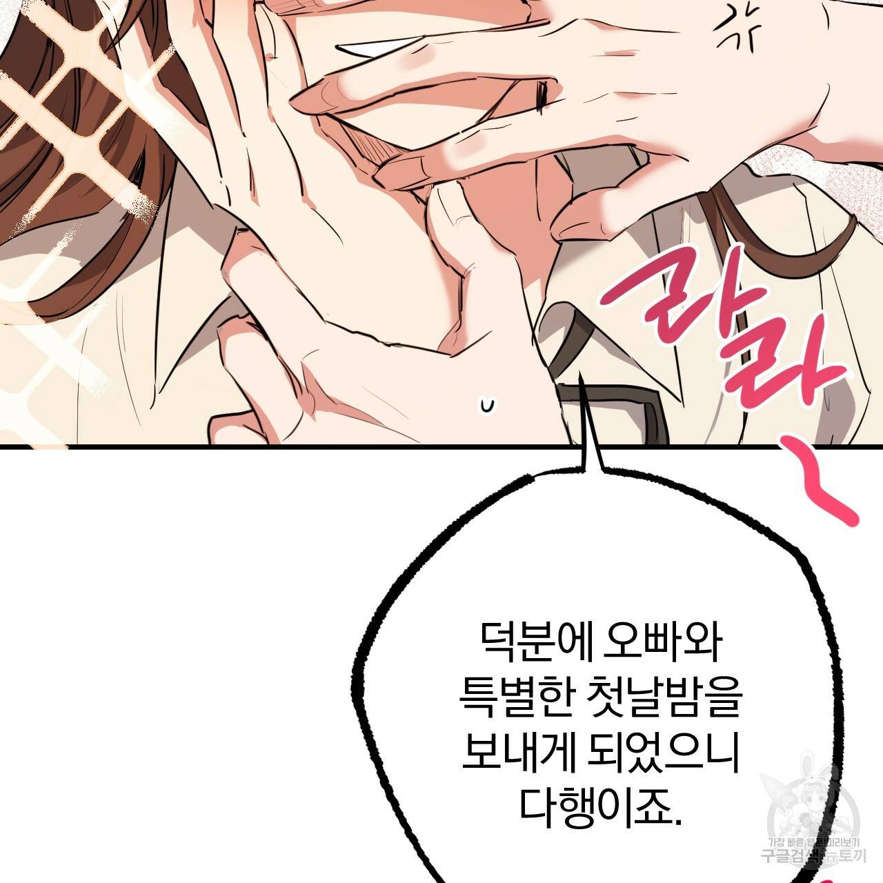 하비비의 토끼들 39화 109