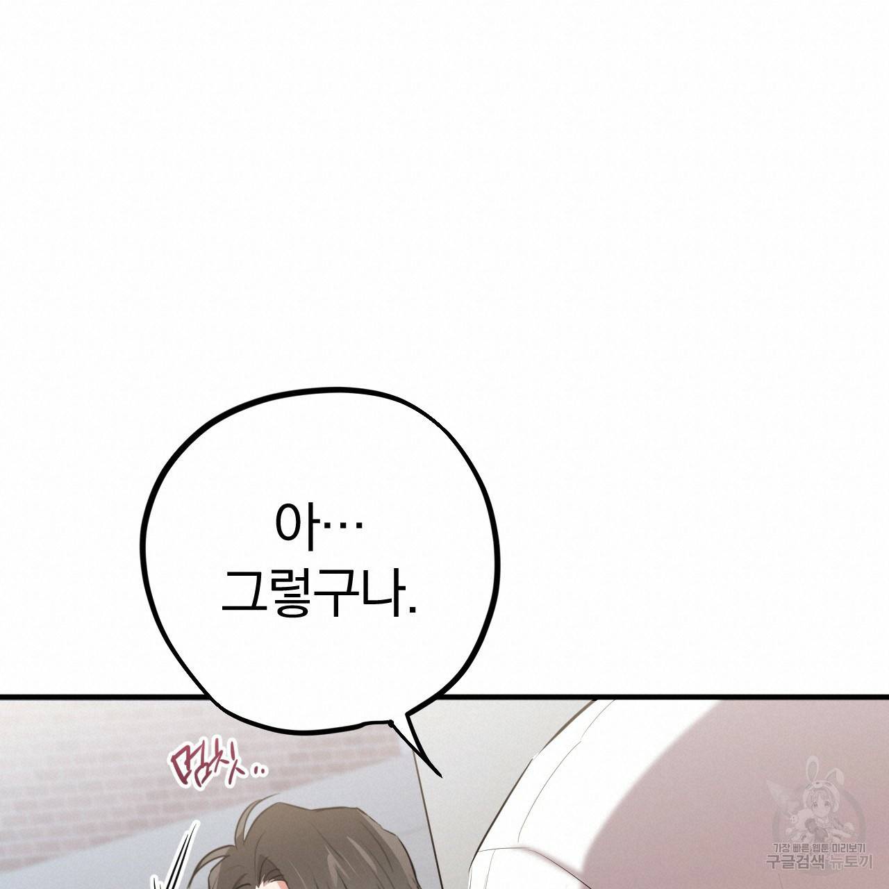 하비비의 토끼들 39화 114