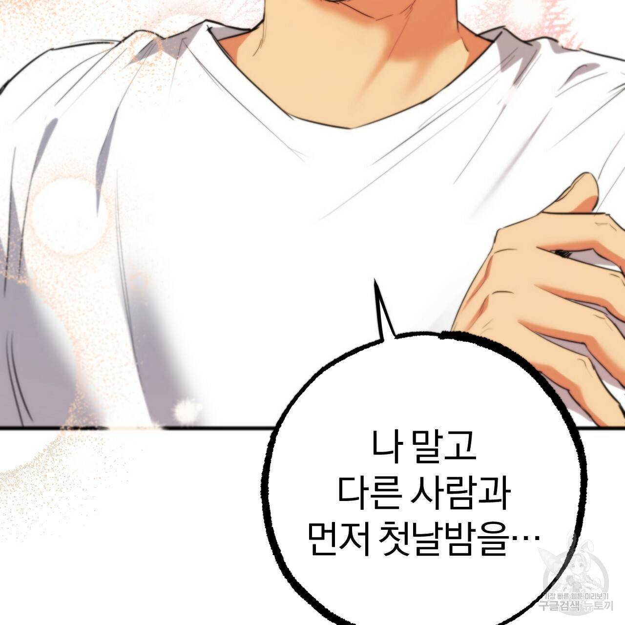 하비비의 토끼들 39화 119