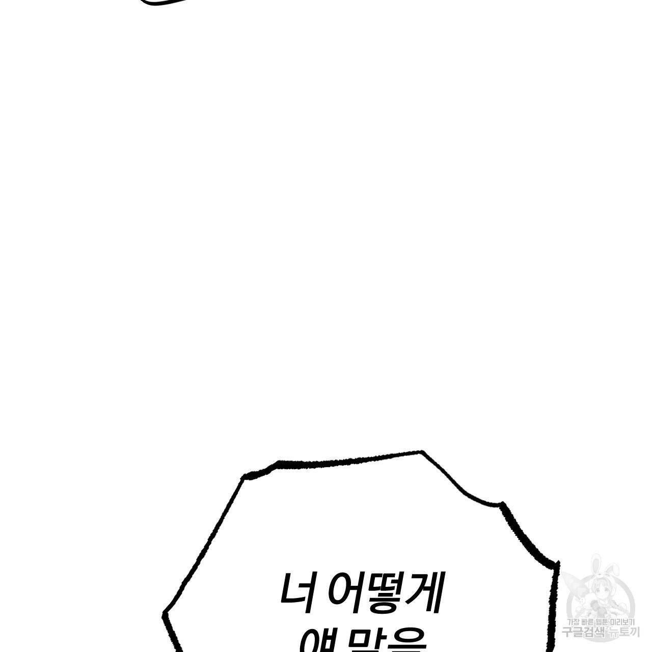 하비비의 토끼들 39화 123