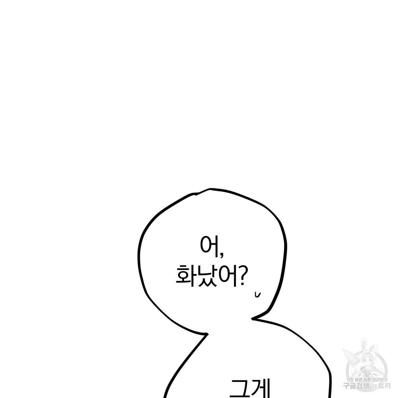 하비비의 토끼들 39화 129