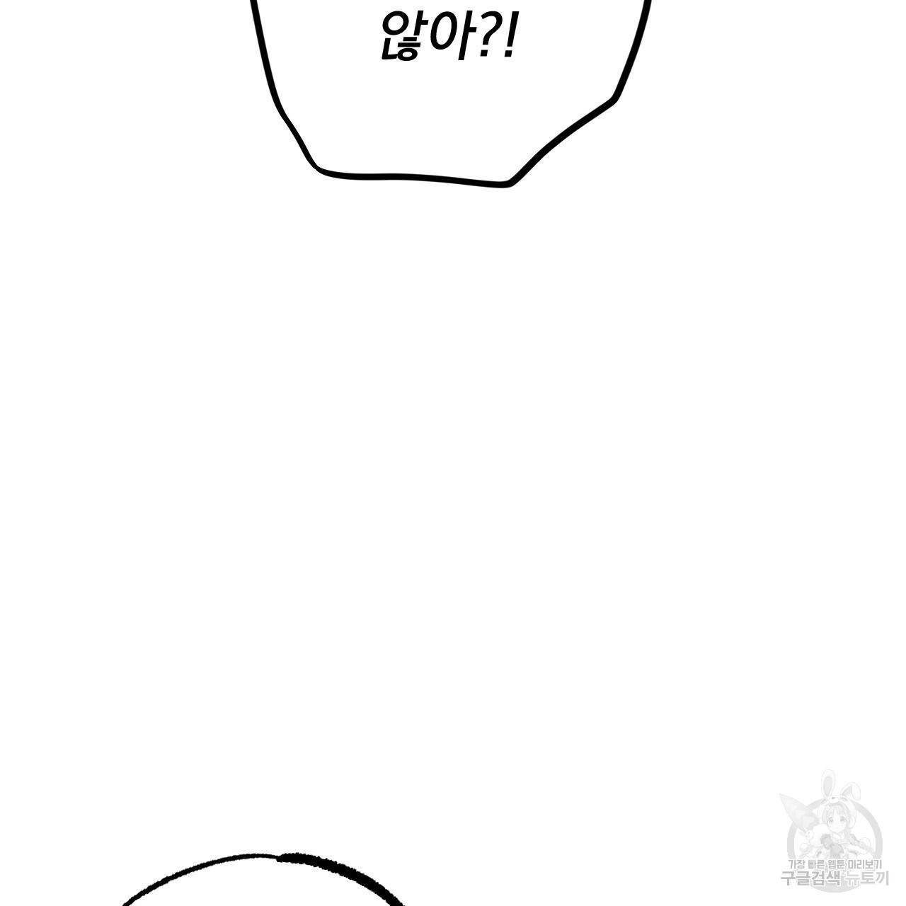 하비비의 토끼들 39화 132