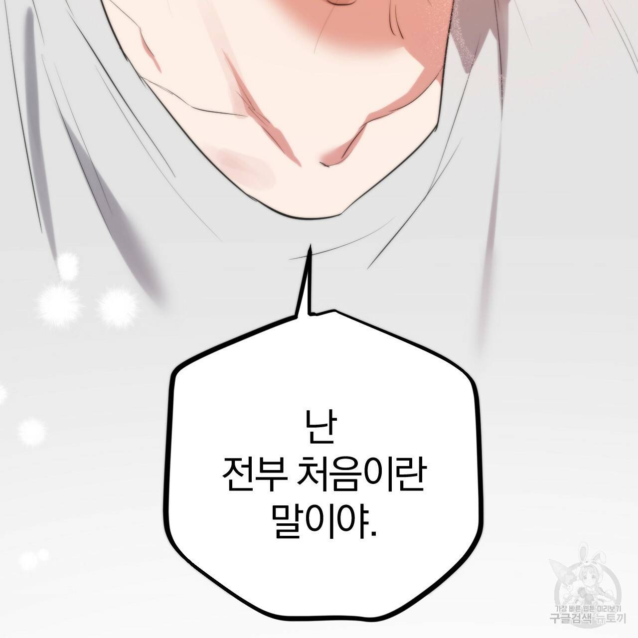 하비비의 토끼들 39화 136