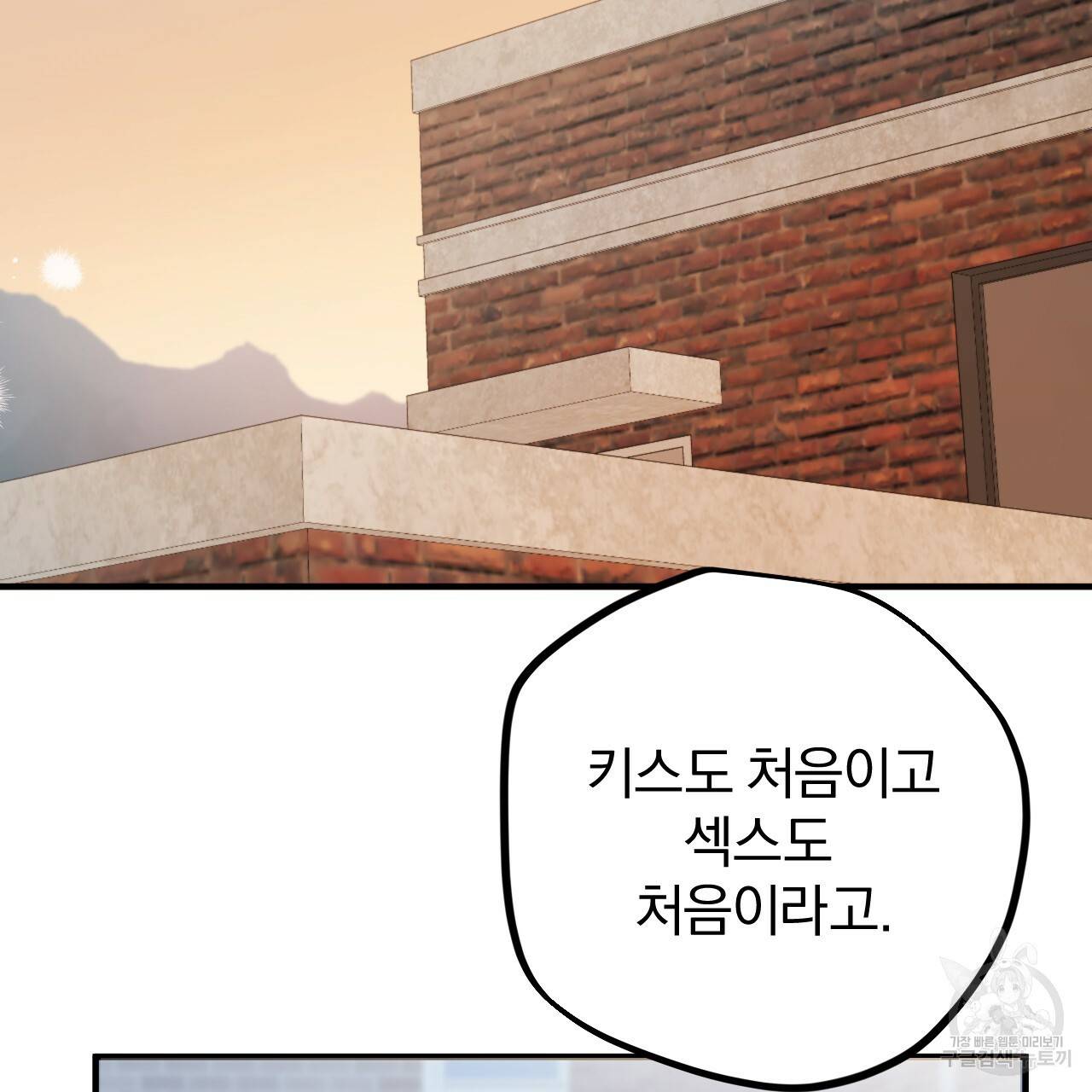 하비비의 토끼들 39화 139