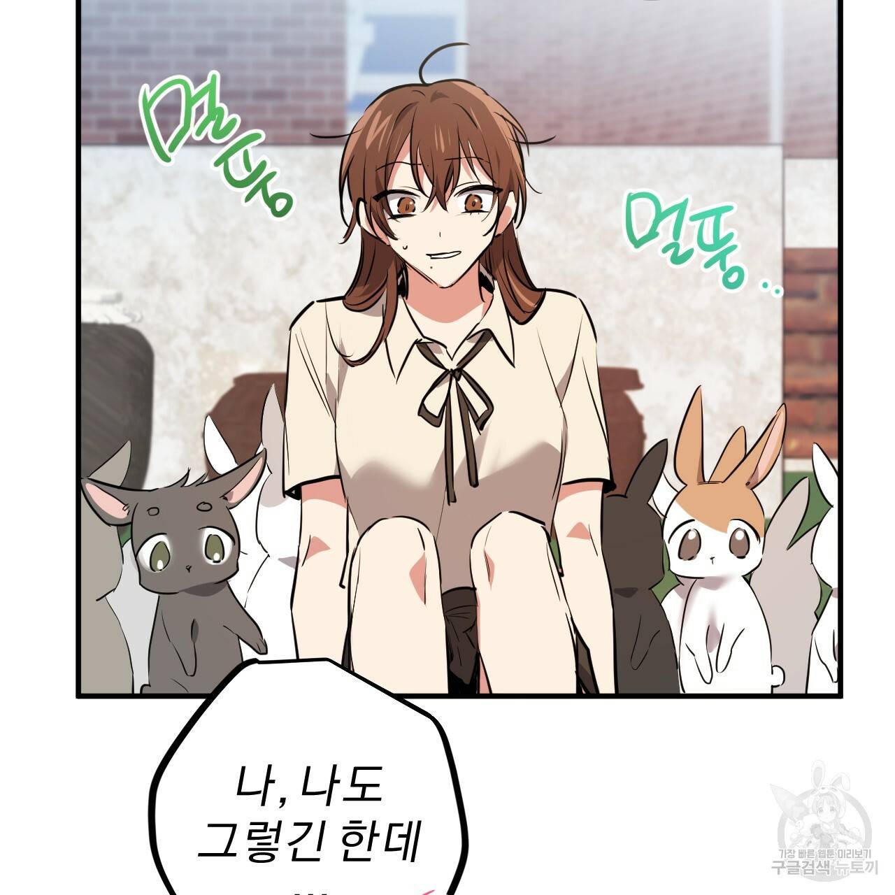 하비비의 토끼들 39화 140