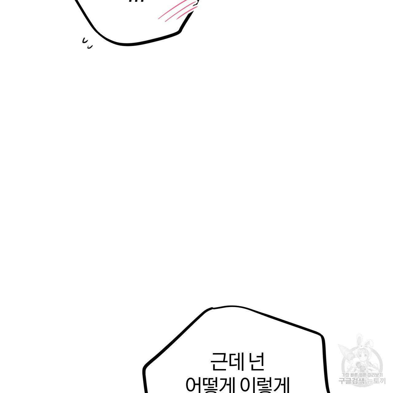 하비비의 토끼들 39화 141