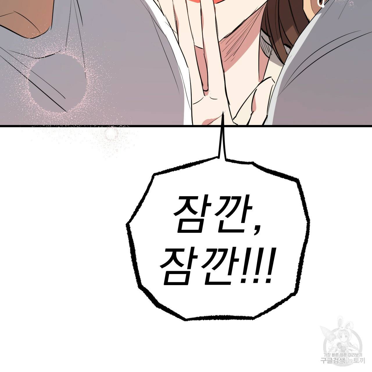 하비비의 토끼들 39화 154