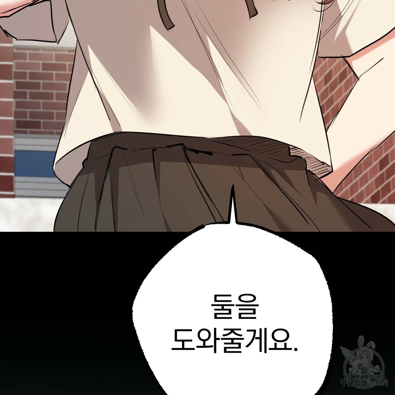 하비비의 토끼들 39화 160