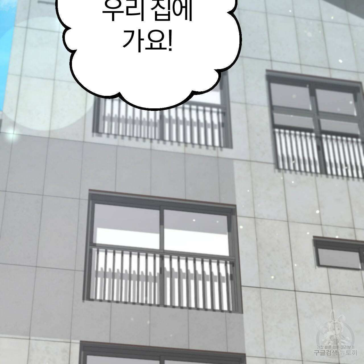 하비비의 토끼들 39화 162