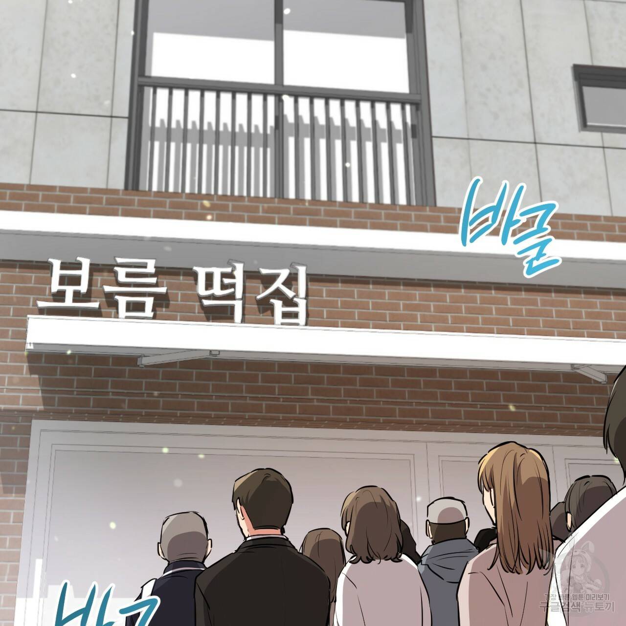 하비비의 토끼들 39화 163