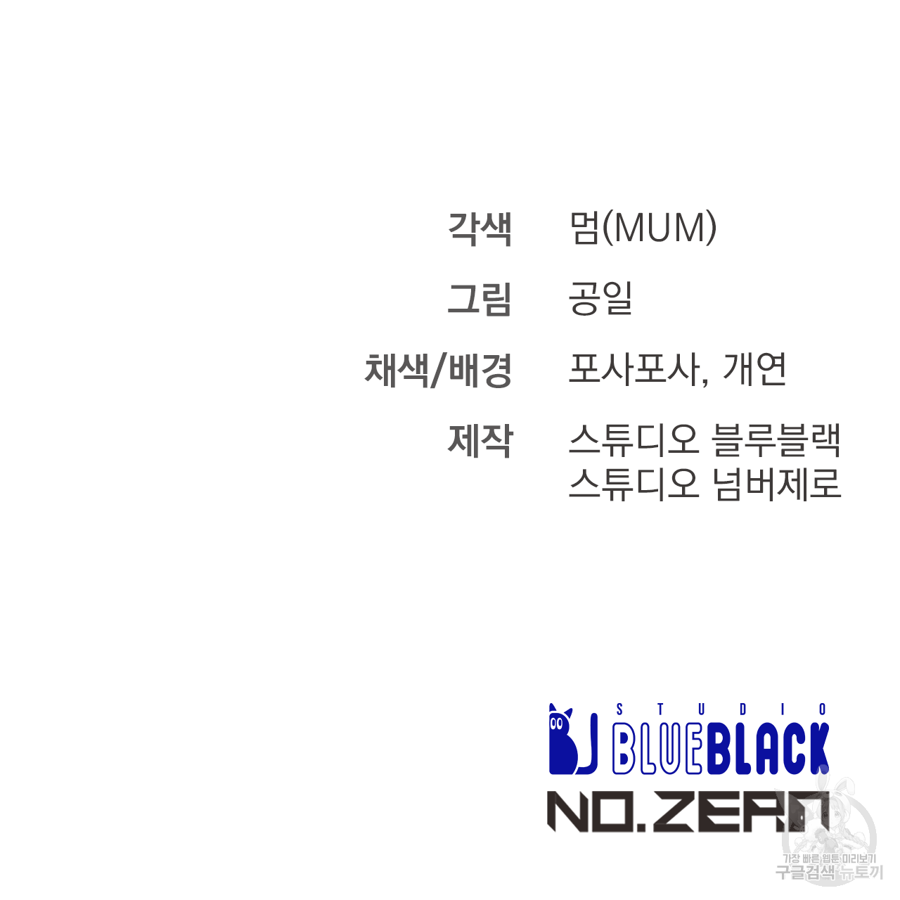 하비비의 토끼들 39화 170