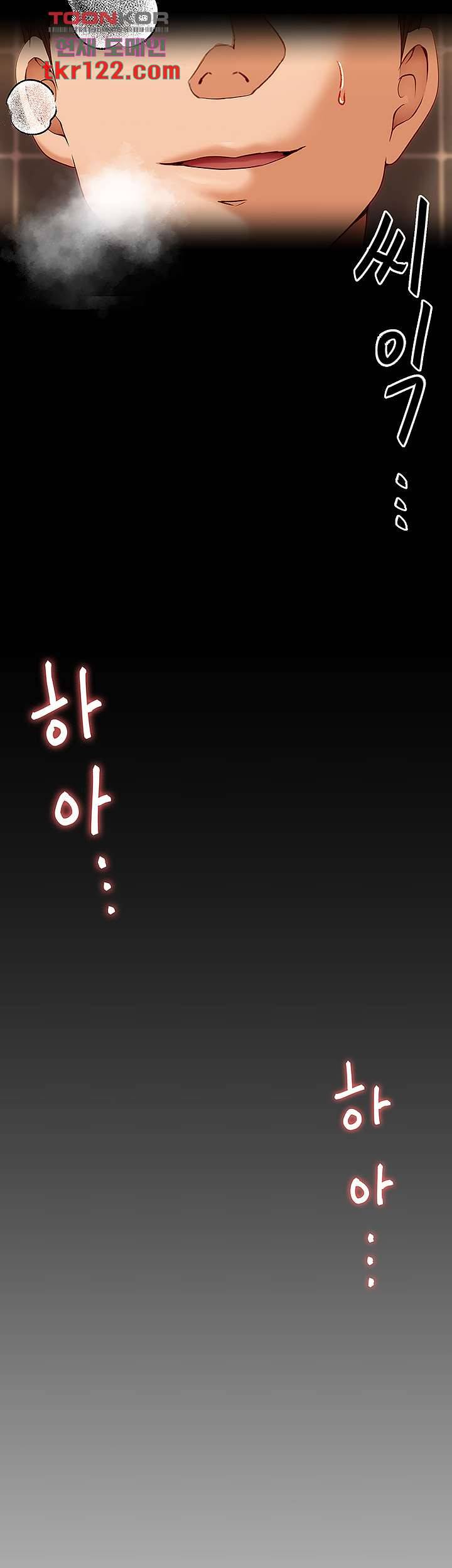 오늘 저녁은 너다 28화 2