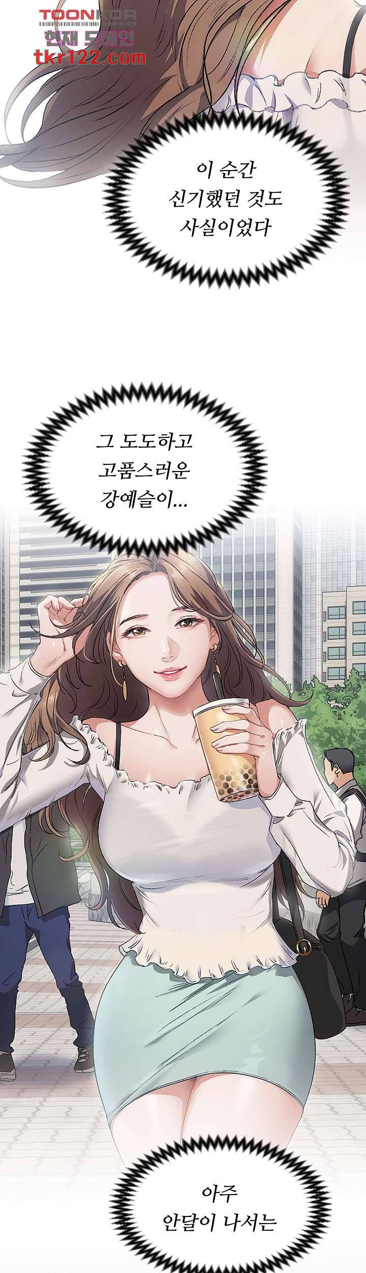 오늘 저녁은 너다 28화 5
