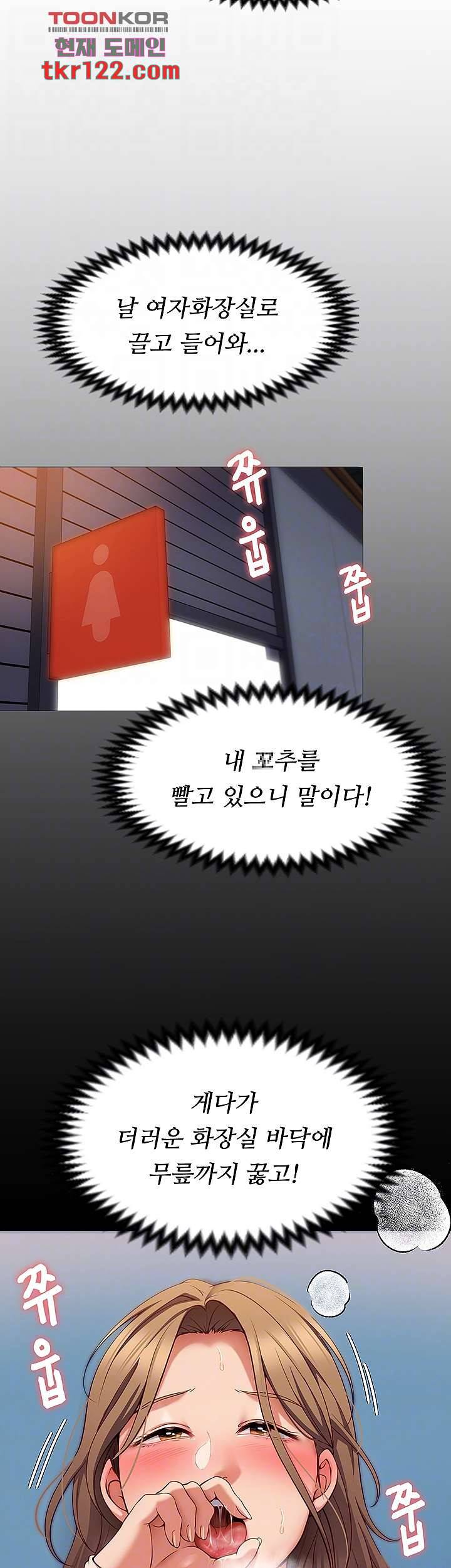 오늘 저녁은 너다 28화 6