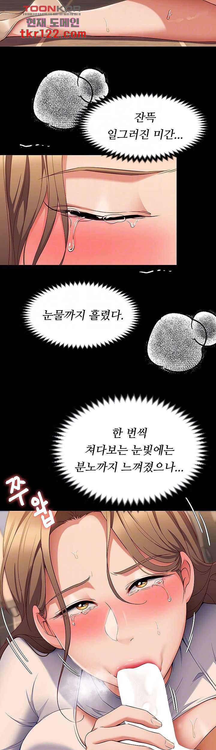 오늘 저녁은 너다 28화 8