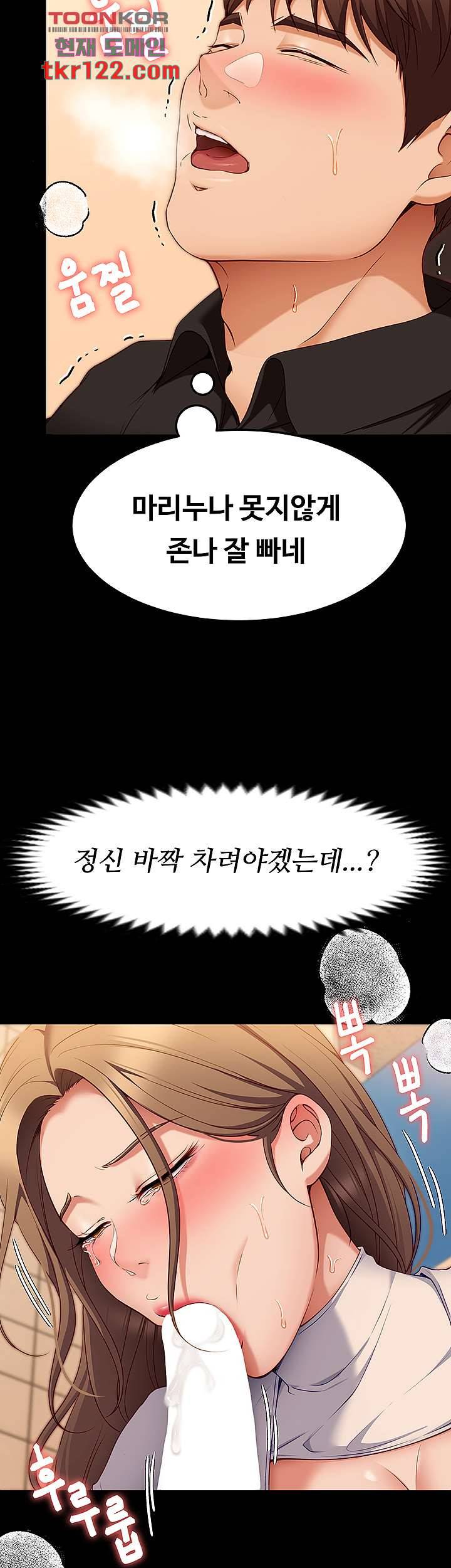 오늘 저녁은 너다 28화 10