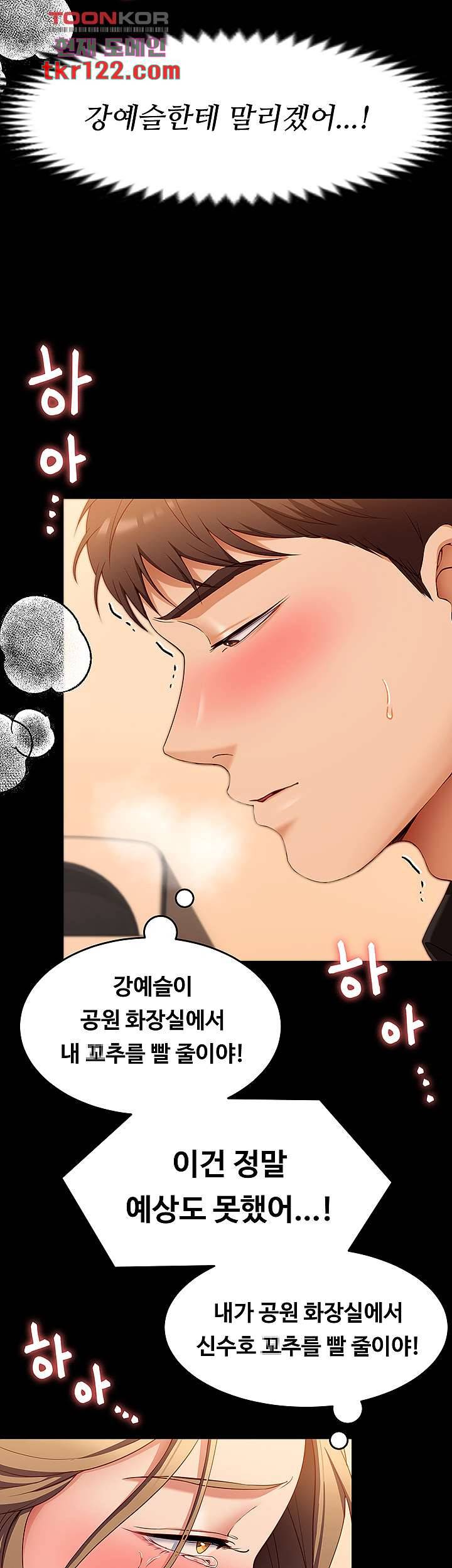 오늘 저녁은 너다 28화 11