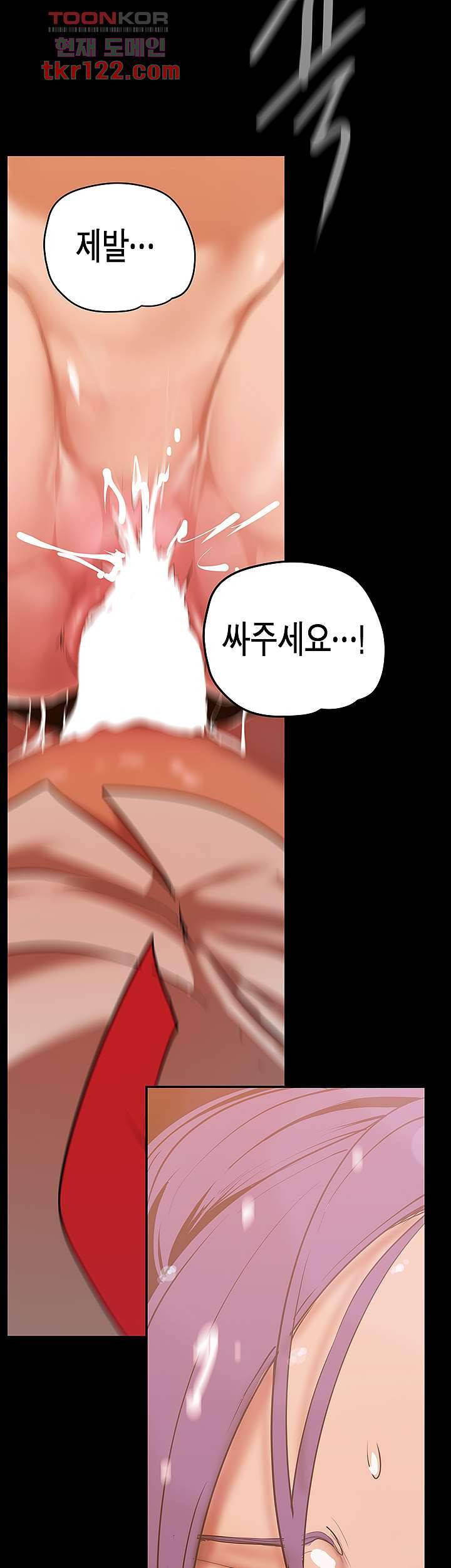 멋진 신세계 145화 2