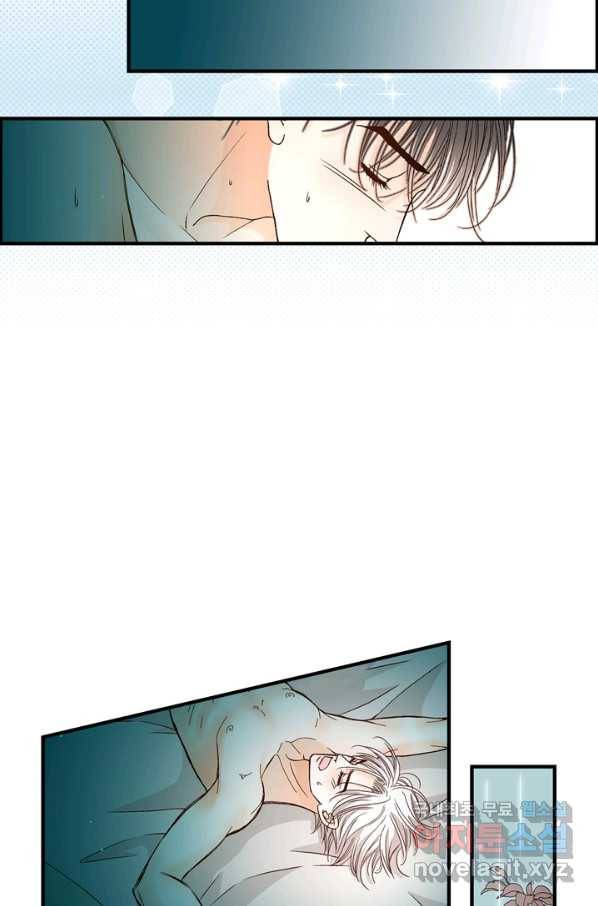 사랑이 아니다  외전 8