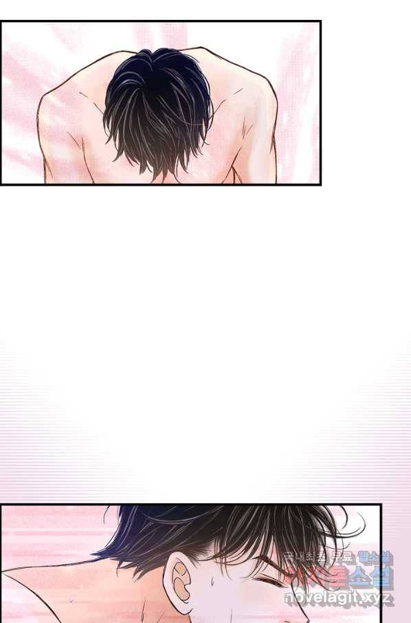 사랑이 아니다  외전 10