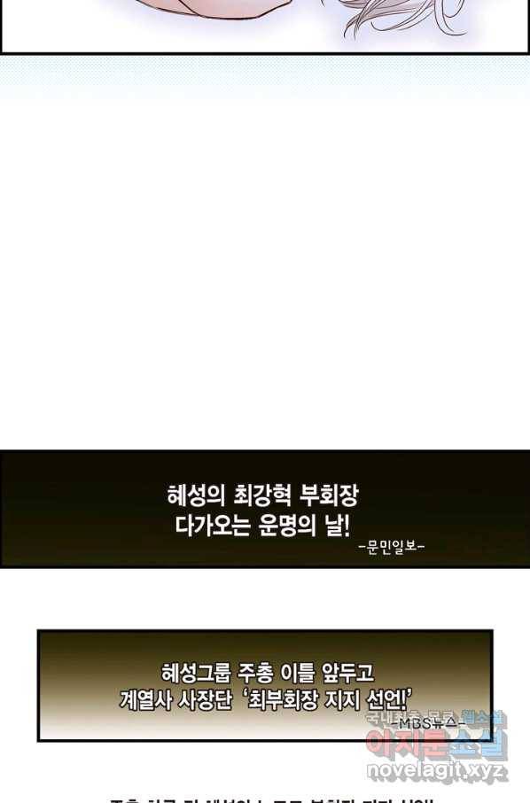 사랑이 아니다  외전 13