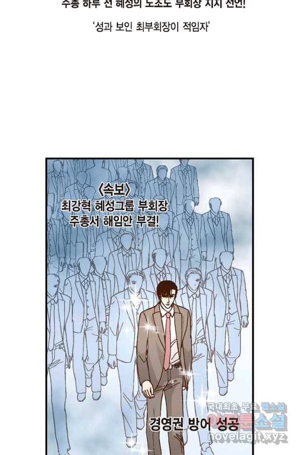 사랑이 아니다  외전 14